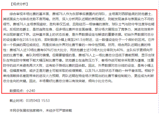 勇士,活塞,常规赛勇士,皇冠体育app下载,皇冠体育官网,澳门皇冠体育,bet皇冠体育在线