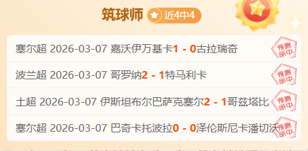 岁魔笛世界,排名第五,非凡比赛洞,皇冠体育app下载,皇冠体育官网,澳门皇冠体育,bet皇冠体育在线