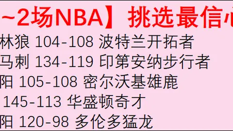 土超赛事预测：期号专家质合分析推荐前区十码